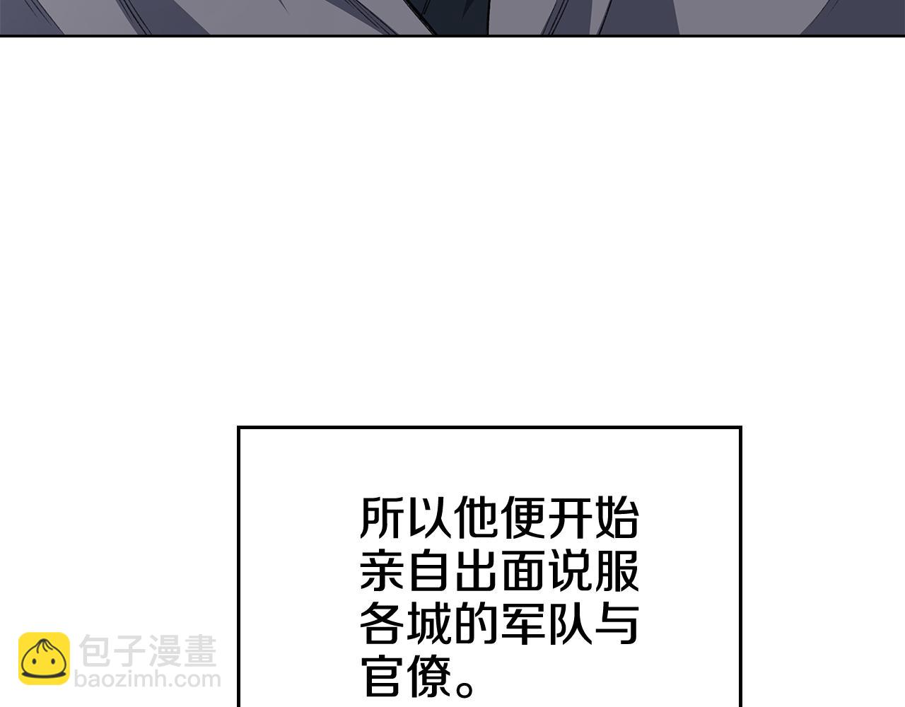 重生之我在魔教耍長槍 - 第230話 別無選擇(2/4) - 1