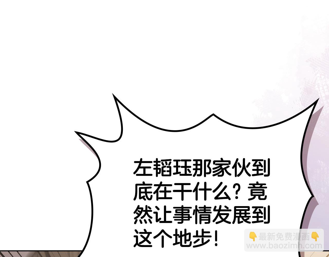 重生之我在魔教耍長槍 - 第230話 別無選擇(1/4) - 8