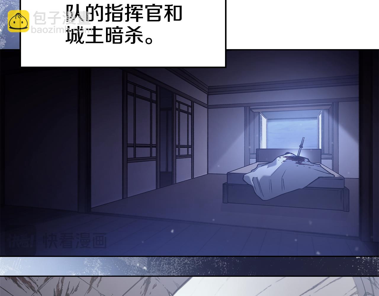 重生之我在魔教耍長槍 - 第230話 別無選擇(2/4) - 5