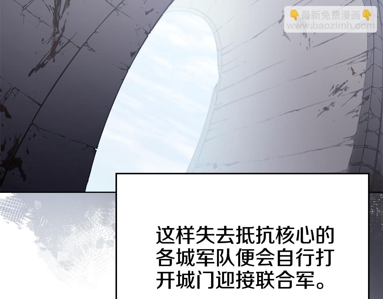 重生之我在魔教耍長槍 - 第230話 別無選擇(2/4) - 6