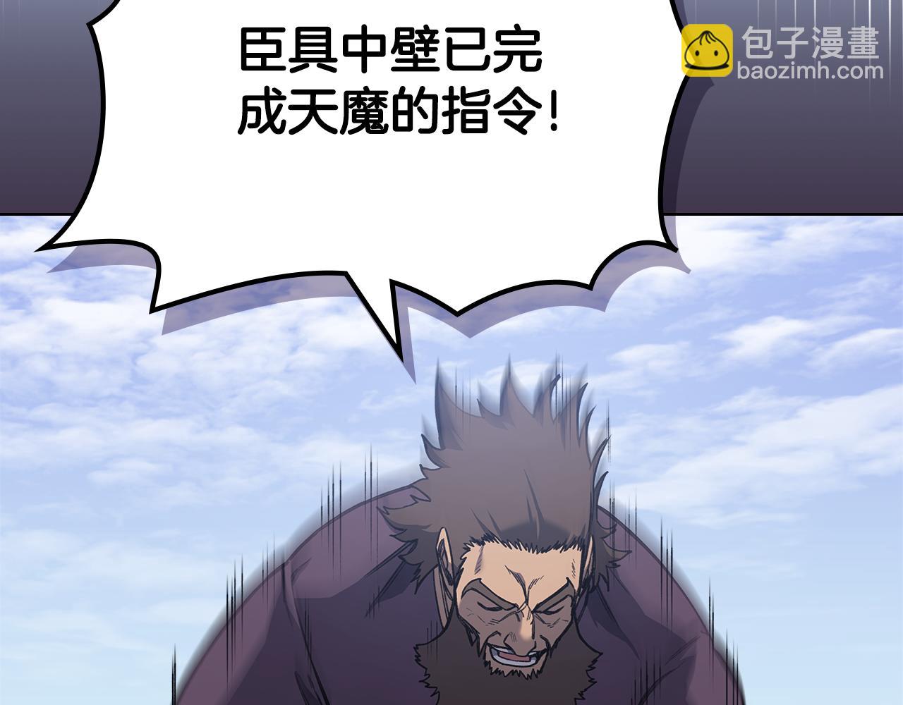 重生之我在魔教耍長槍 - 第230話 別無選擇(2/4) - 1