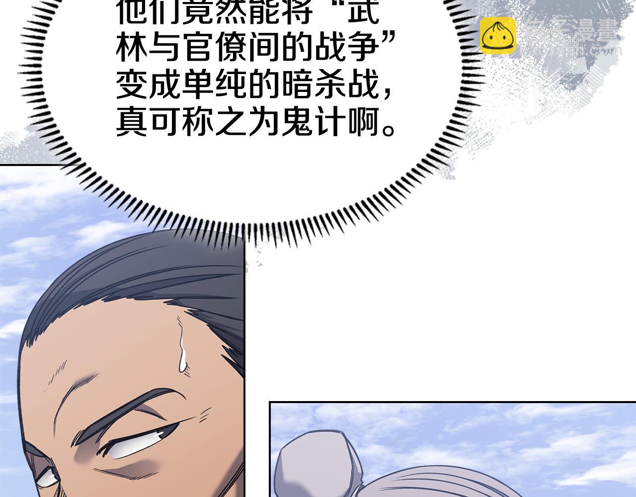 重生之我在魔教耍長槍 - 第230話 別無選擇(2/4) - 7