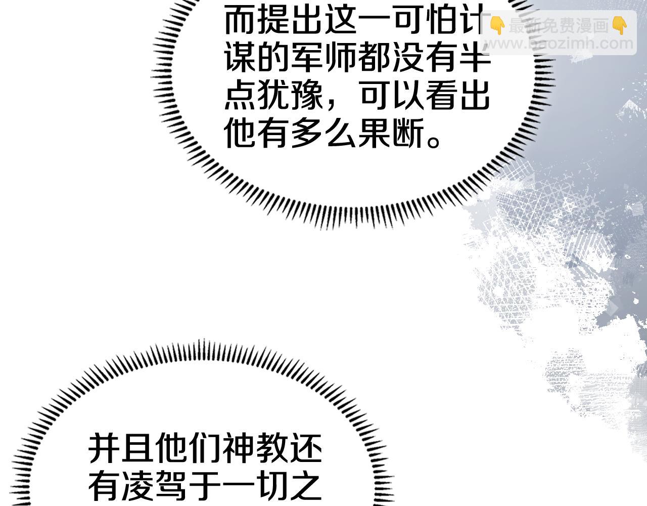 重生之我在魔教耍長槍 - 第230話 別無選擇(2/4) - 1