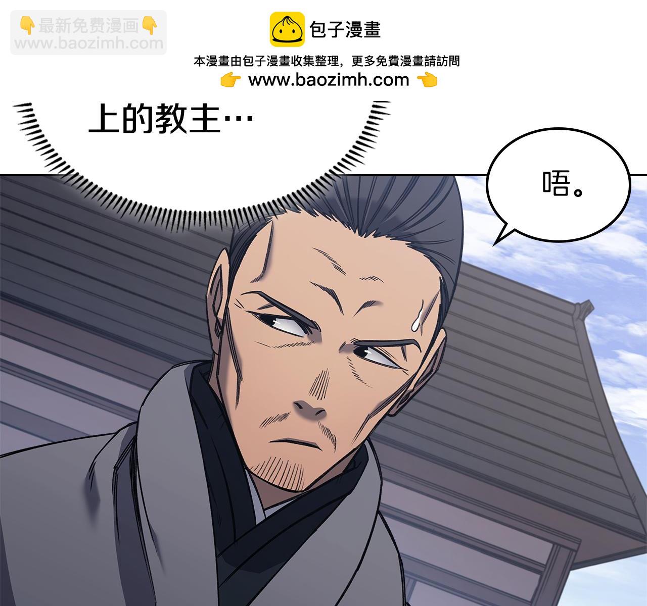 重生之我在魔教耍長槍 - 第230話 別無選擇(2/4) - 2