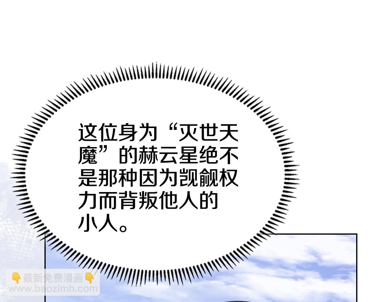 重生之我在魔教耍長槍 - 第230話 別無選擇(2/4) - 4
