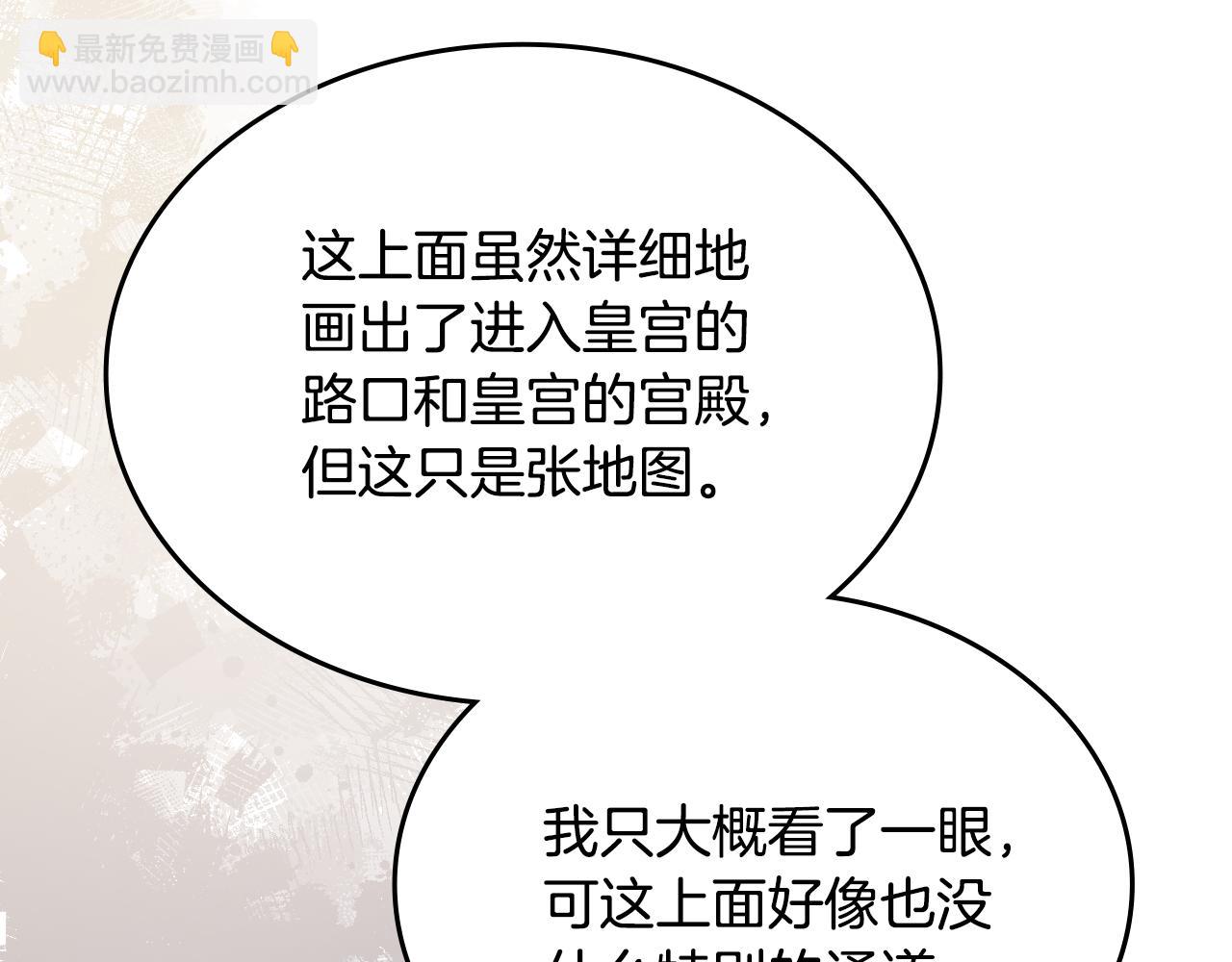 重生之我在魔教耍長槍 - 第232話 出口(1/4) - 2
