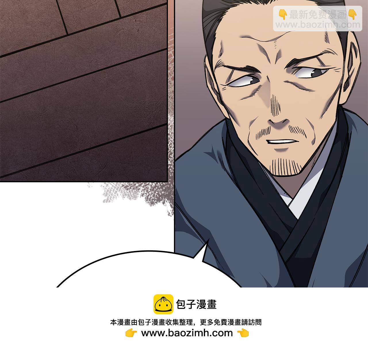 重生之我在魔教耍長槍 - 第232話 出口(2/4) - 6