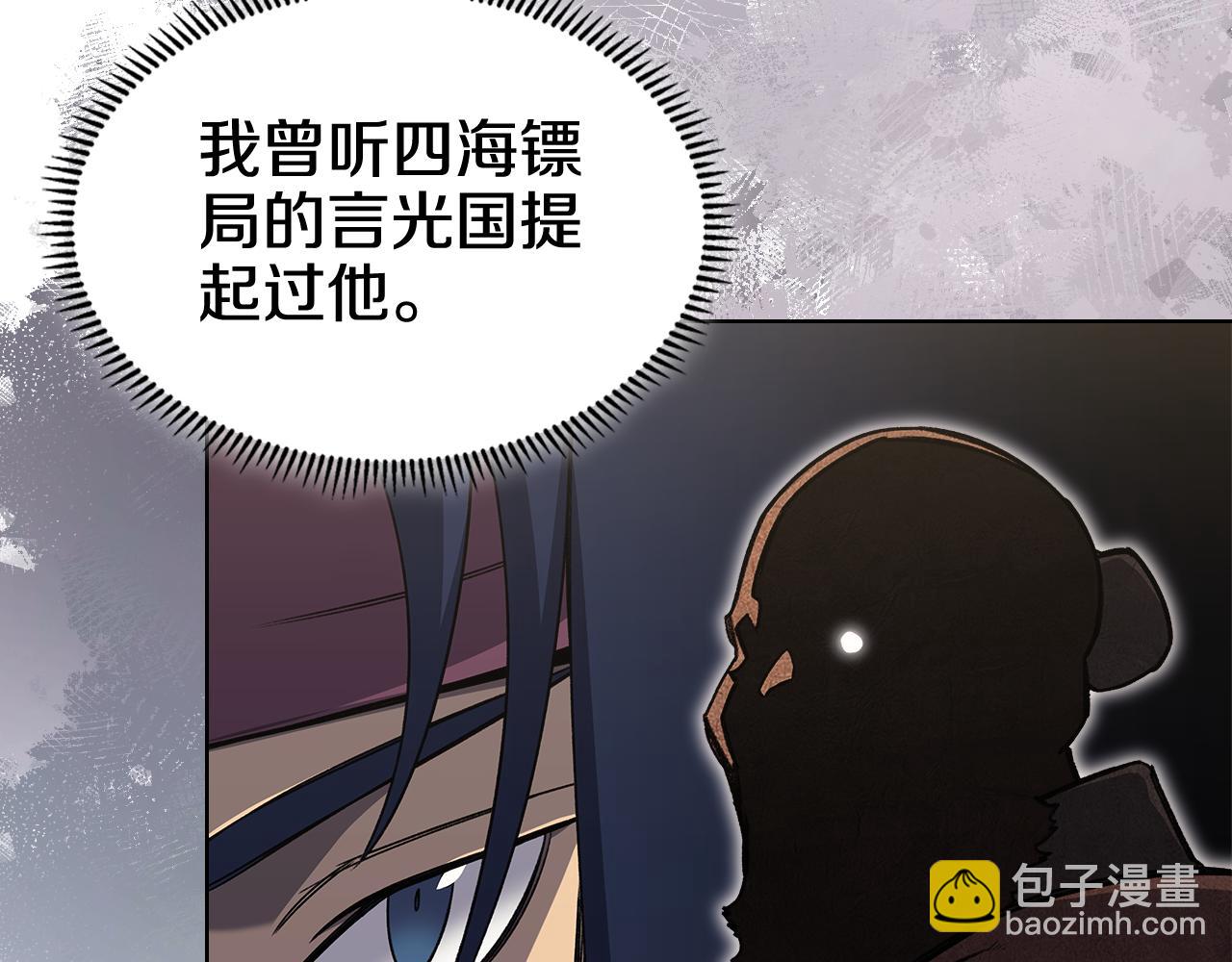 重生之我在魔教耍長槍 - 第232話 出口(3/4) - 8