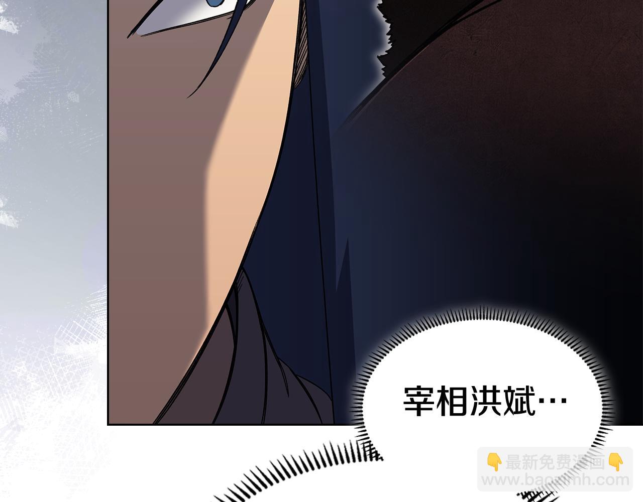 重生之我在魔教耍長槍 - 第232話 出口(3/4) - 1