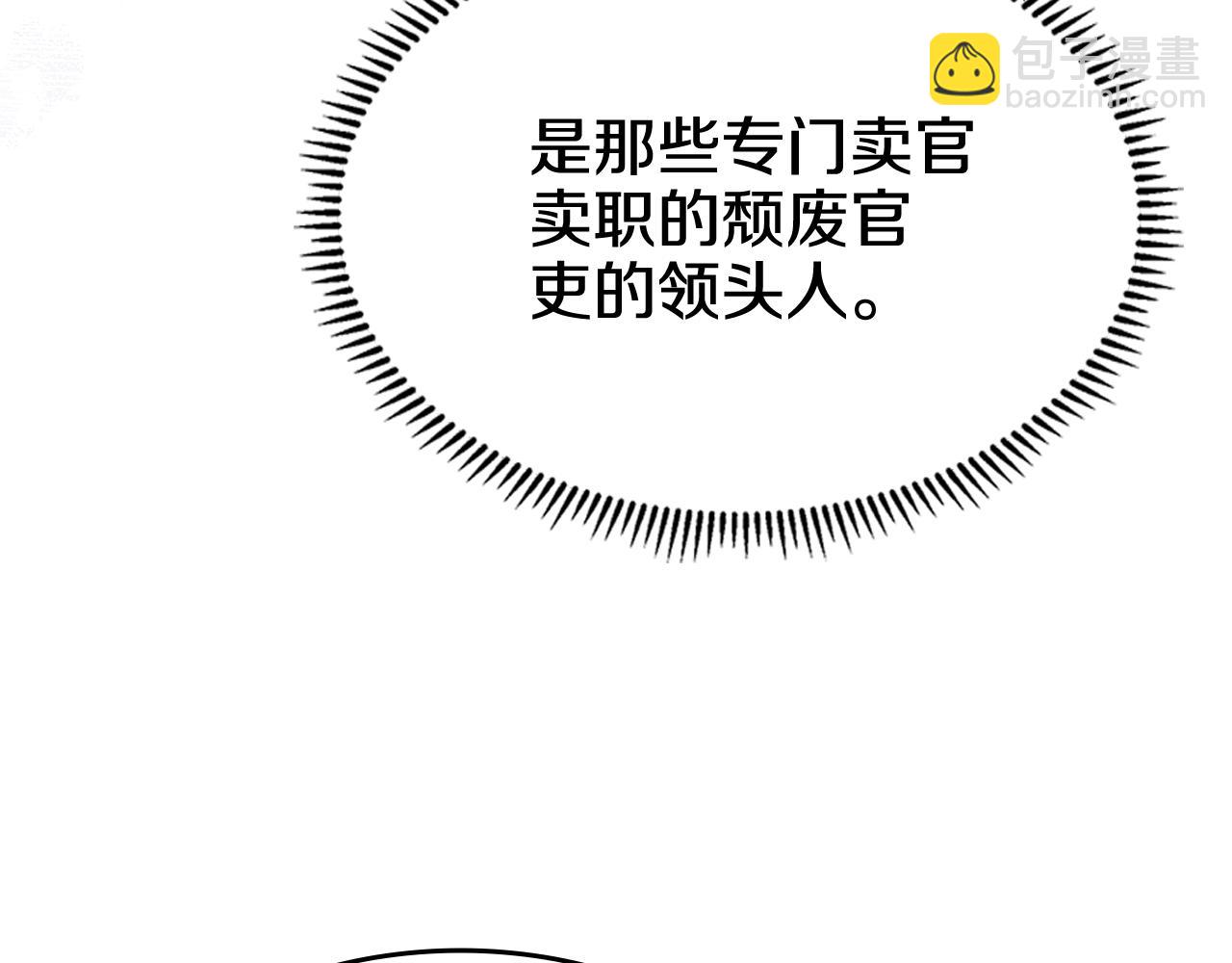 重生之我在魔教耍長槍 - 第232話 出口(3/4) - 2