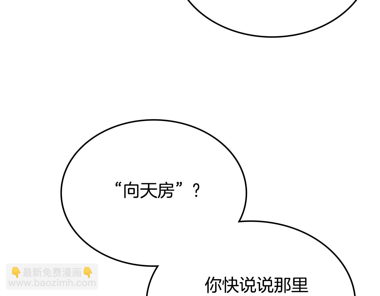 重生之我在魔教耍長槍 - 第232話 出口(3/4) - 5