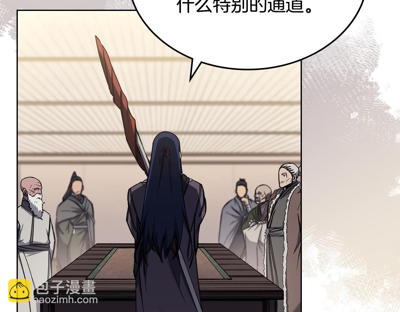 重生之我在魔教耍長槍 - 第232話 出口(1/4) - 3