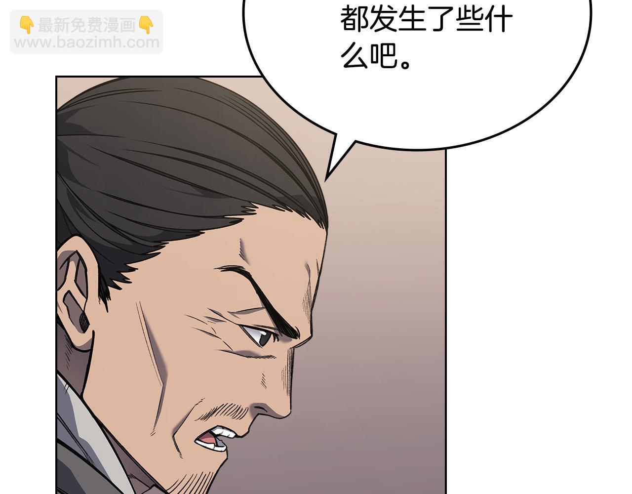 重生之我在魔教耍長槍 - 第232話 出口(3/4) - 6