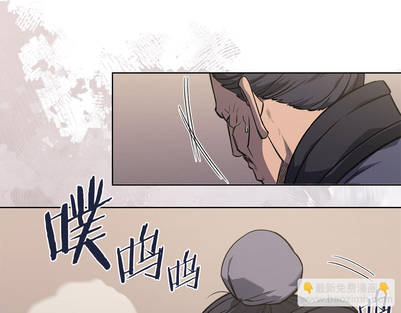 重生之我在魔教耍長槍 - 第232話 出口(3/4) - 8