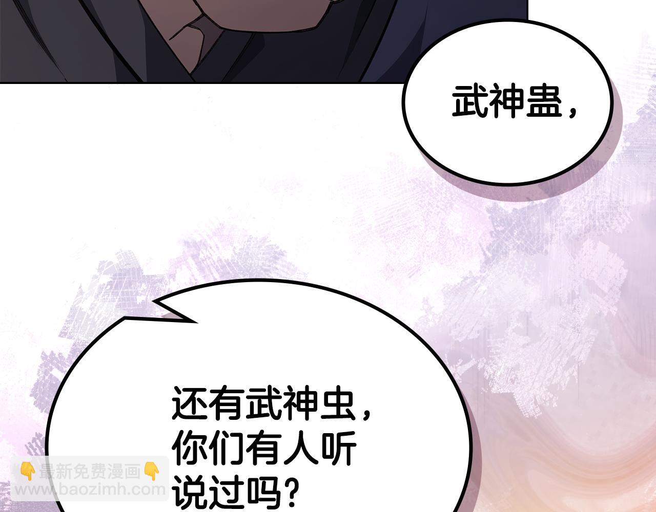 重生之我在魔教耍長槍 - 第232話 出口(3/4) - 6