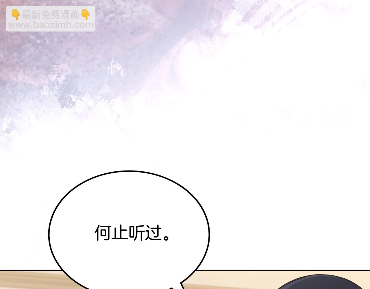 重生之我在魔教耍長槍 - 第232話 出口(3/4) - 8