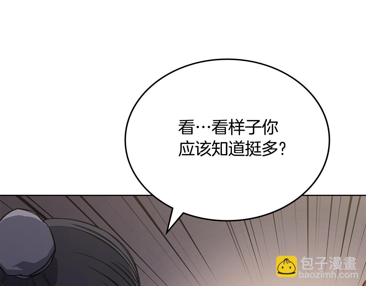重生之我在魔教耍長槍 - 第232話 出口(3/4) - 3