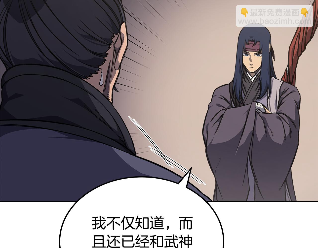 重生之我在魔教耍長槍 - 第232話 出口(3/4) - 4