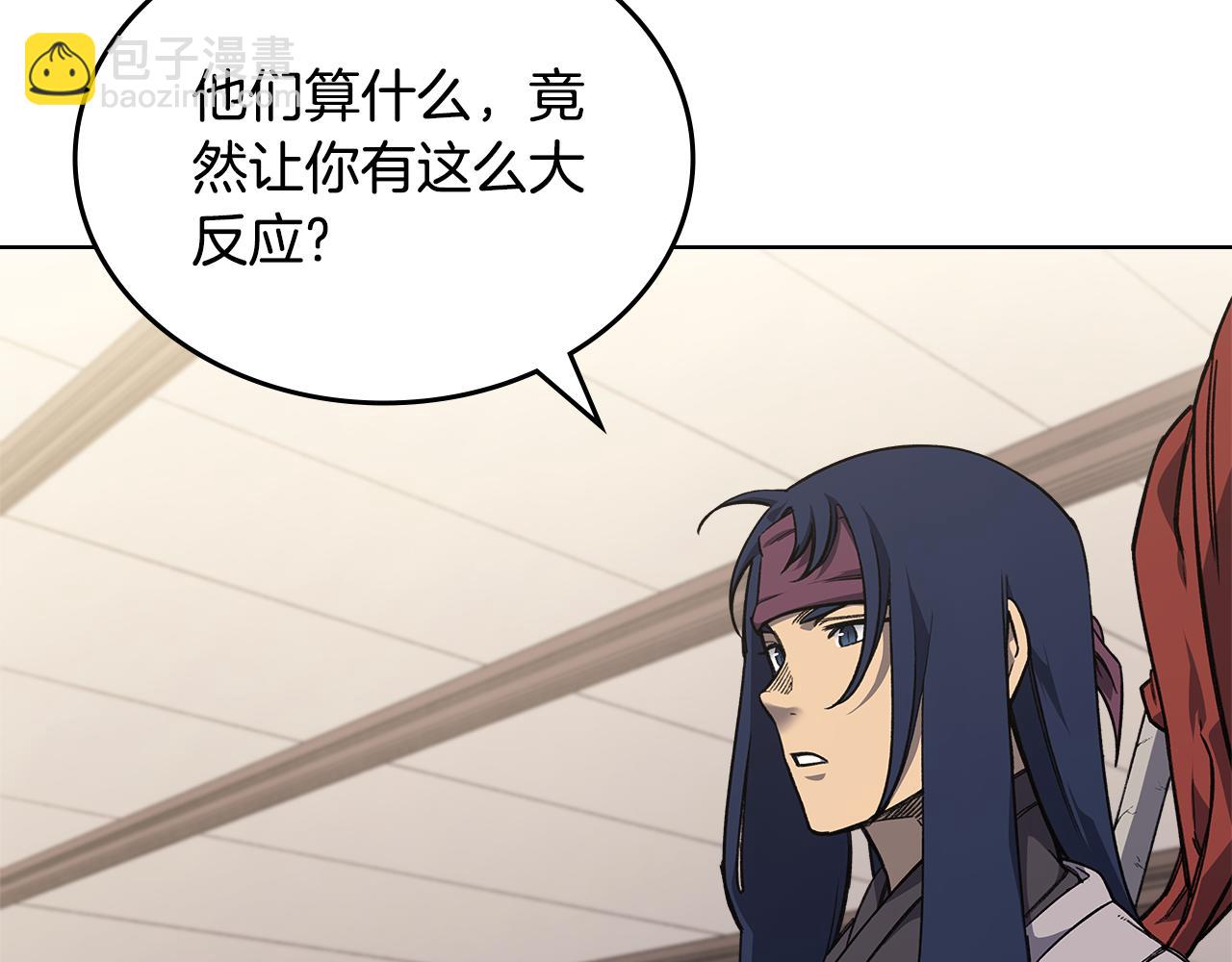 重生之我在魔教耍長槍 - 第232話 出口(3/4) - 1