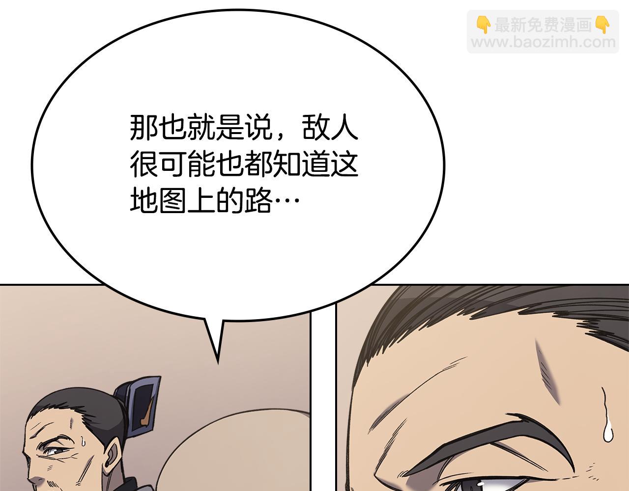 重生之我在魔教耍長槍 - 第232話 出口(1/4) - 5