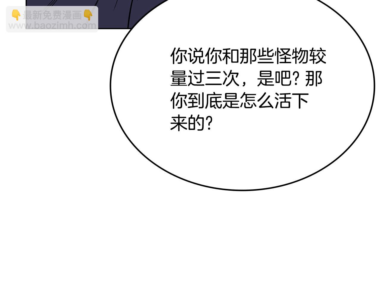 重生之我在魔教耍長槍 - 第232話 出口(3/4) - 5