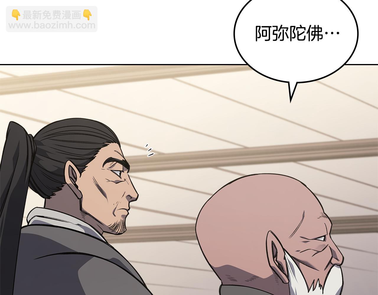 重生之我在魔教耍長槍 - 第232話 出口(3/4) - 3