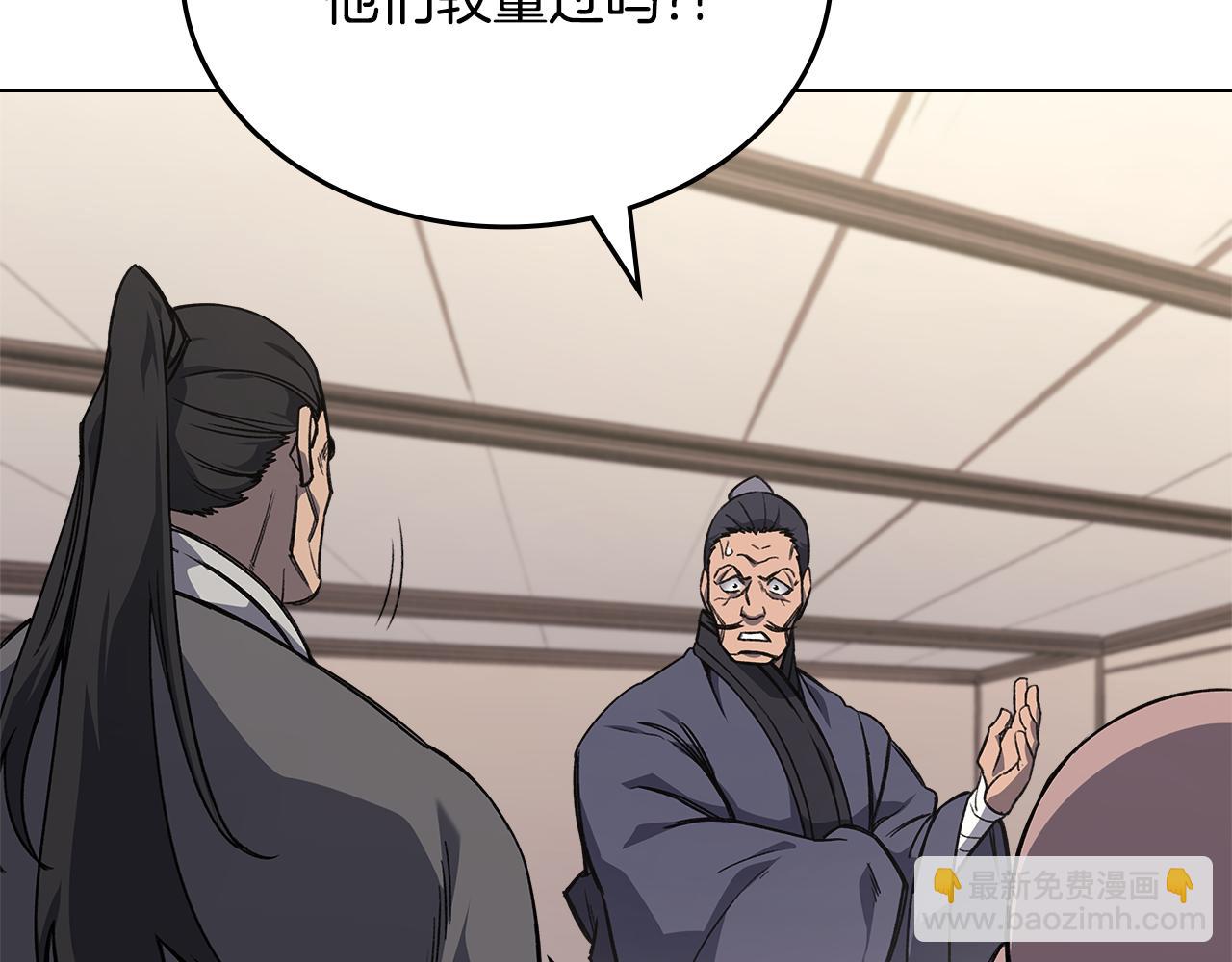 重生之我在魔教耍長槍 - 第232話 出口(3/4) - 7