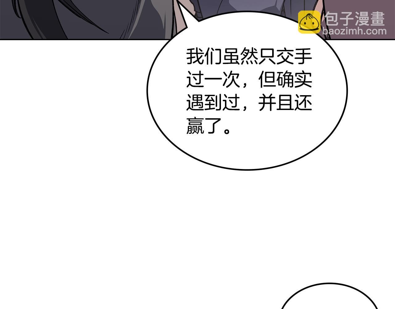 重生之我在魔教耍長槍 - 第232話 出口(3/4) - 8