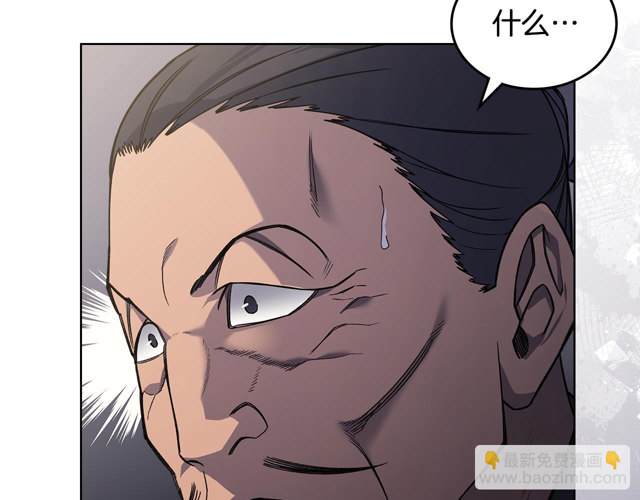 重生之我在魔教耍長槍 - 第232話 出口(3/4) - 1