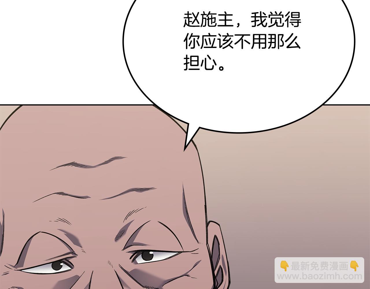 重生之我在魔教耍長槍 - 第232話 出口(3/4) - 4