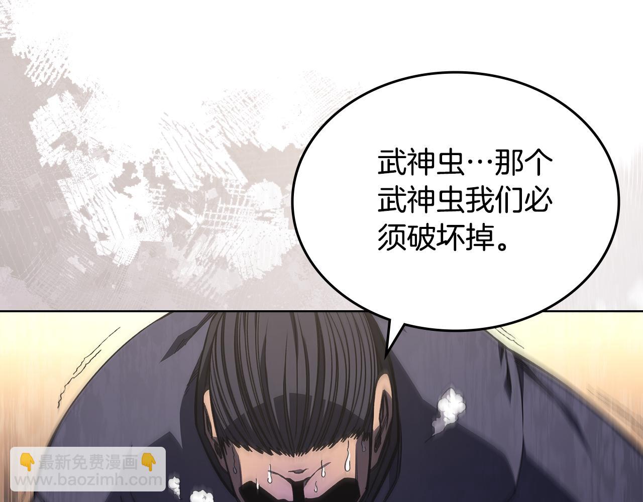 重生之我在魔教耍長槍 - 第232話 出口(4/4) - 1