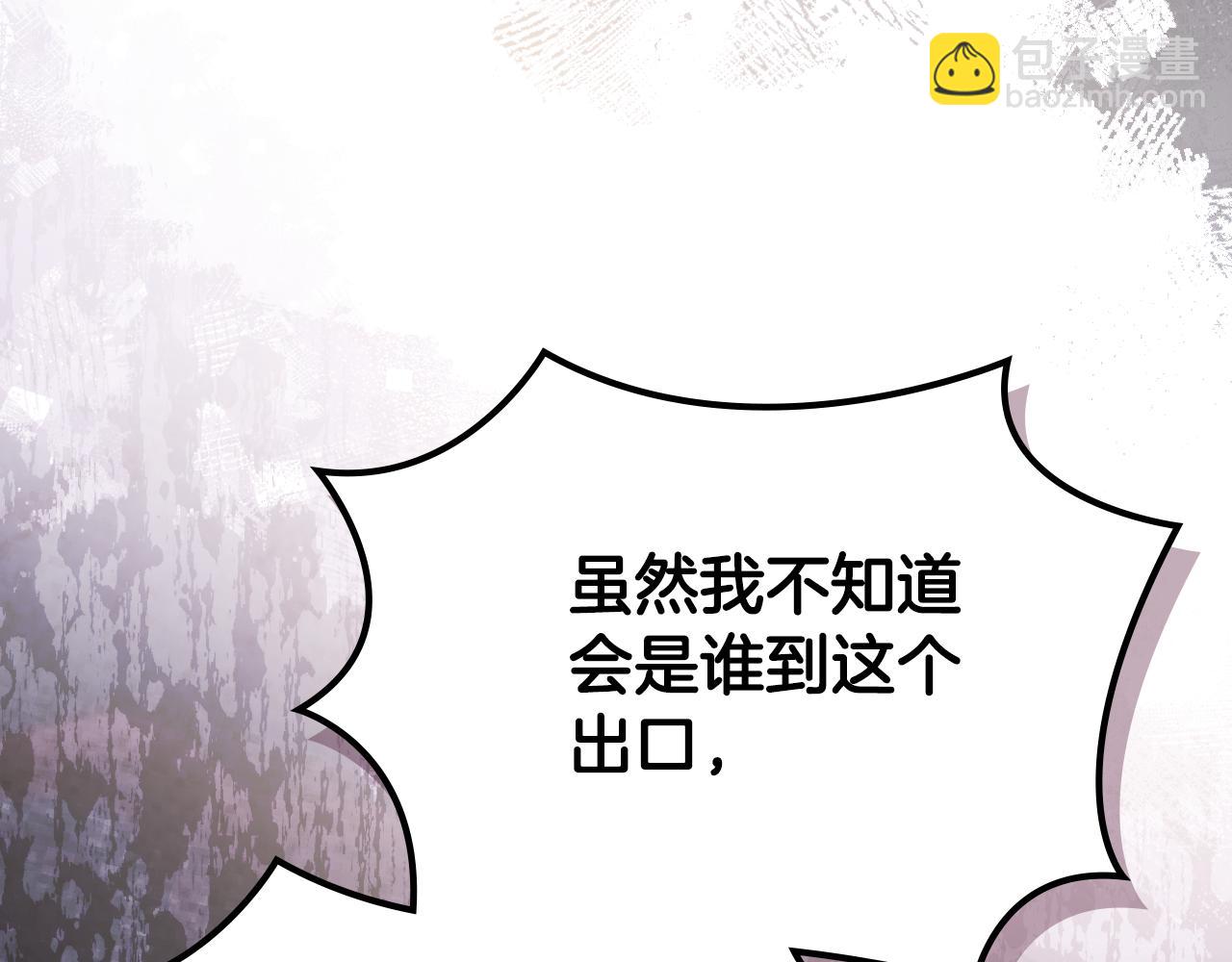 重生之我在魔教耍長槍 - 第232話 出口(4/4) - 3