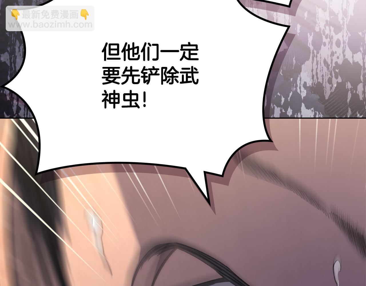 重生之我在魔教耍長槍 - 第232話 出口(4/4) - 4