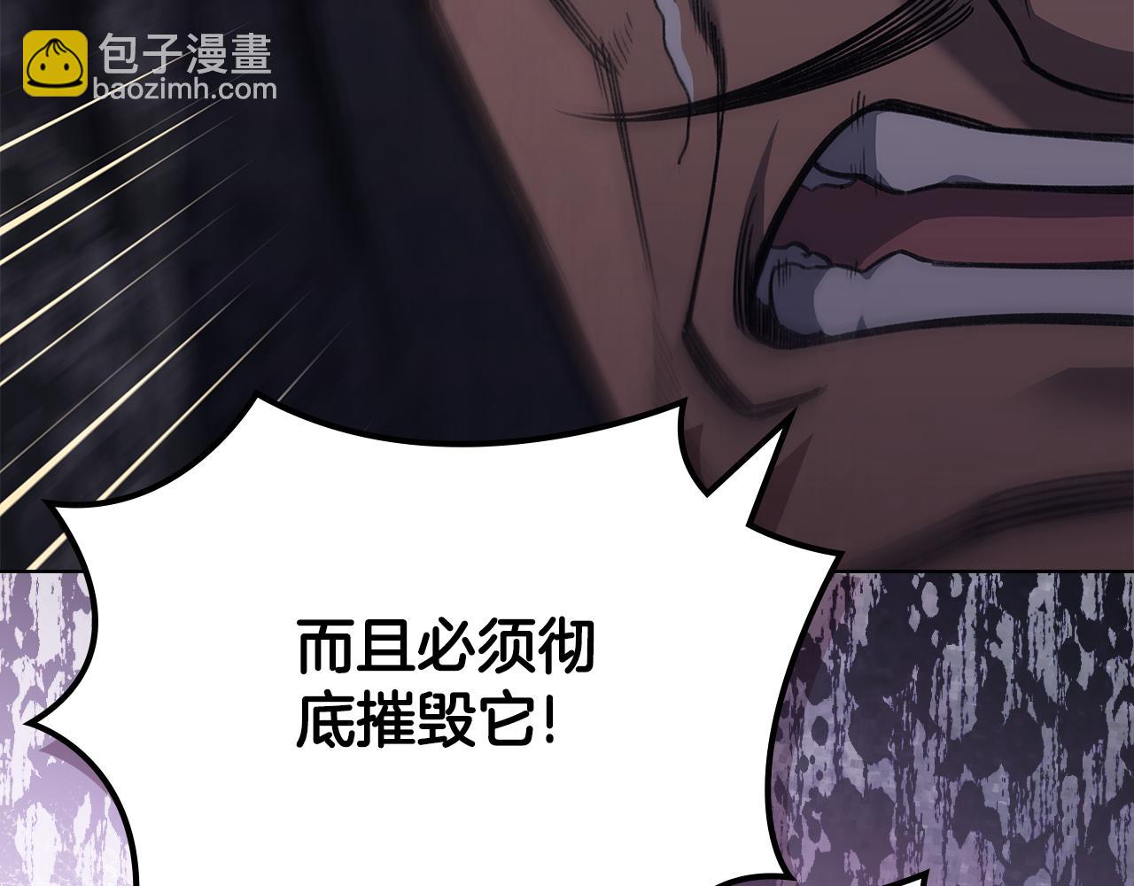 重生之我在魔教耍長槍 - 第232話 出口(4/4) - 6