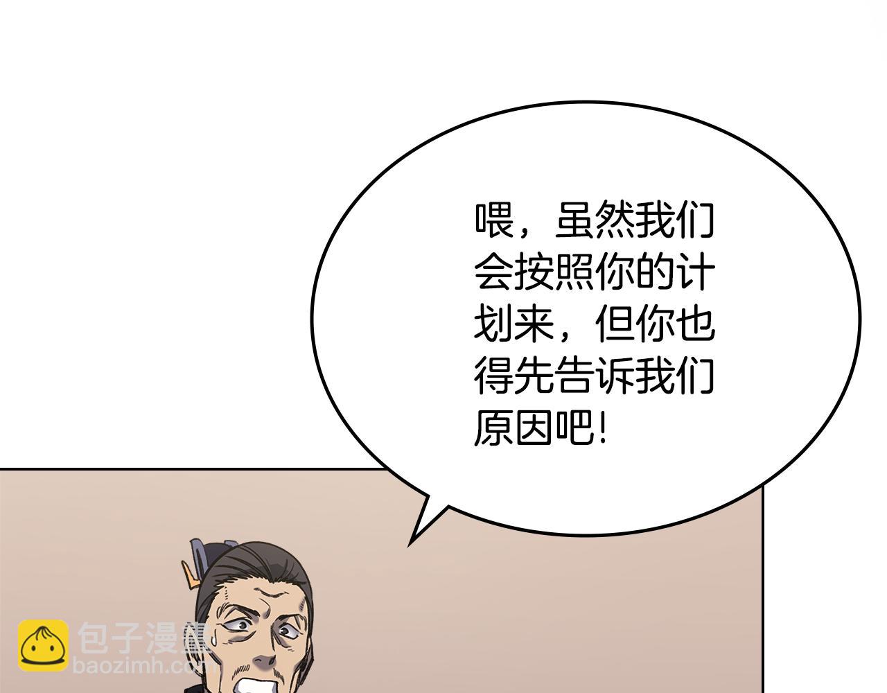 重生之我在魔教耍長槍 - 第232話 出口(4/4) - 2