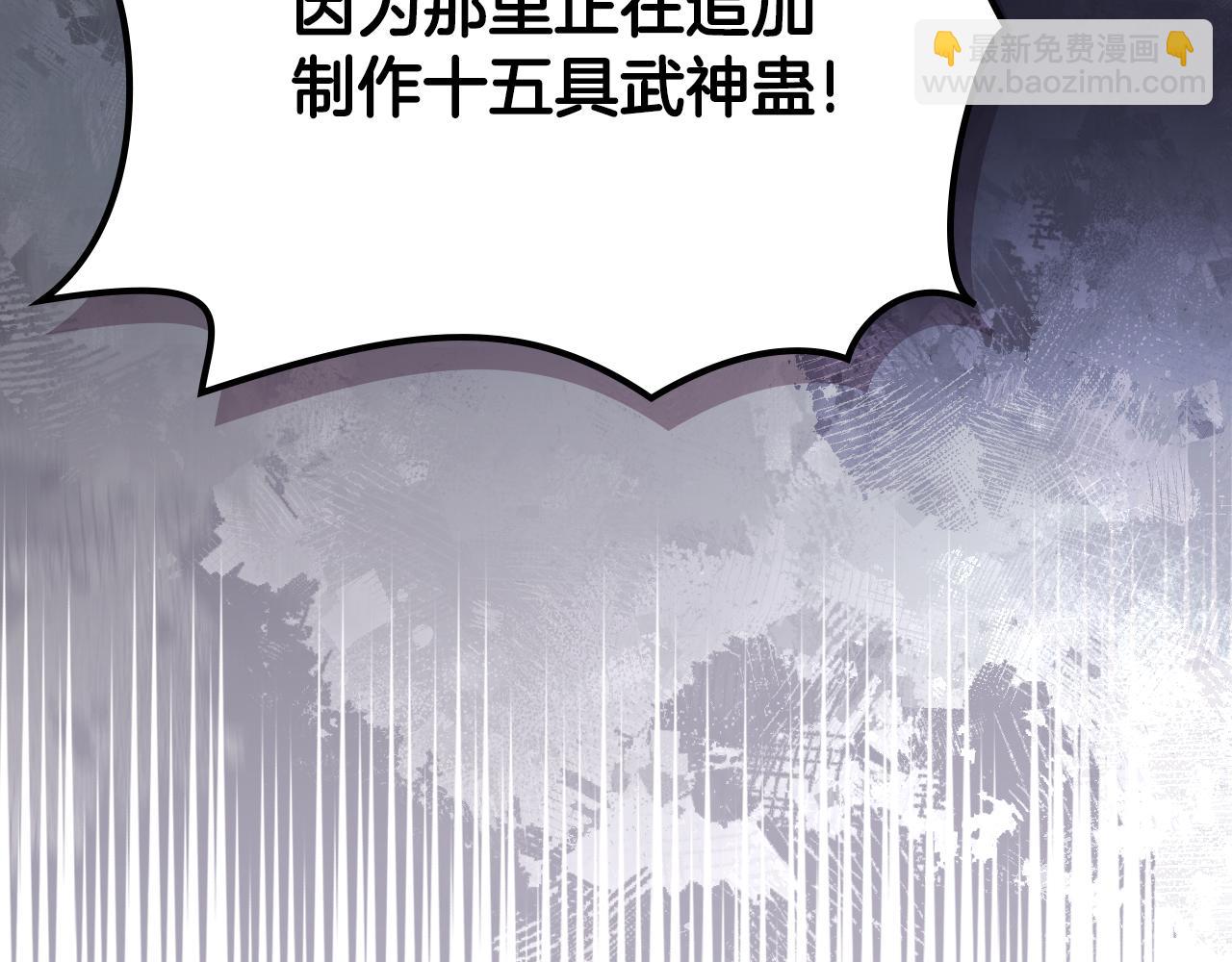 重生之我在魔教耍長槍 - 第232話 出口(4/4) - 6