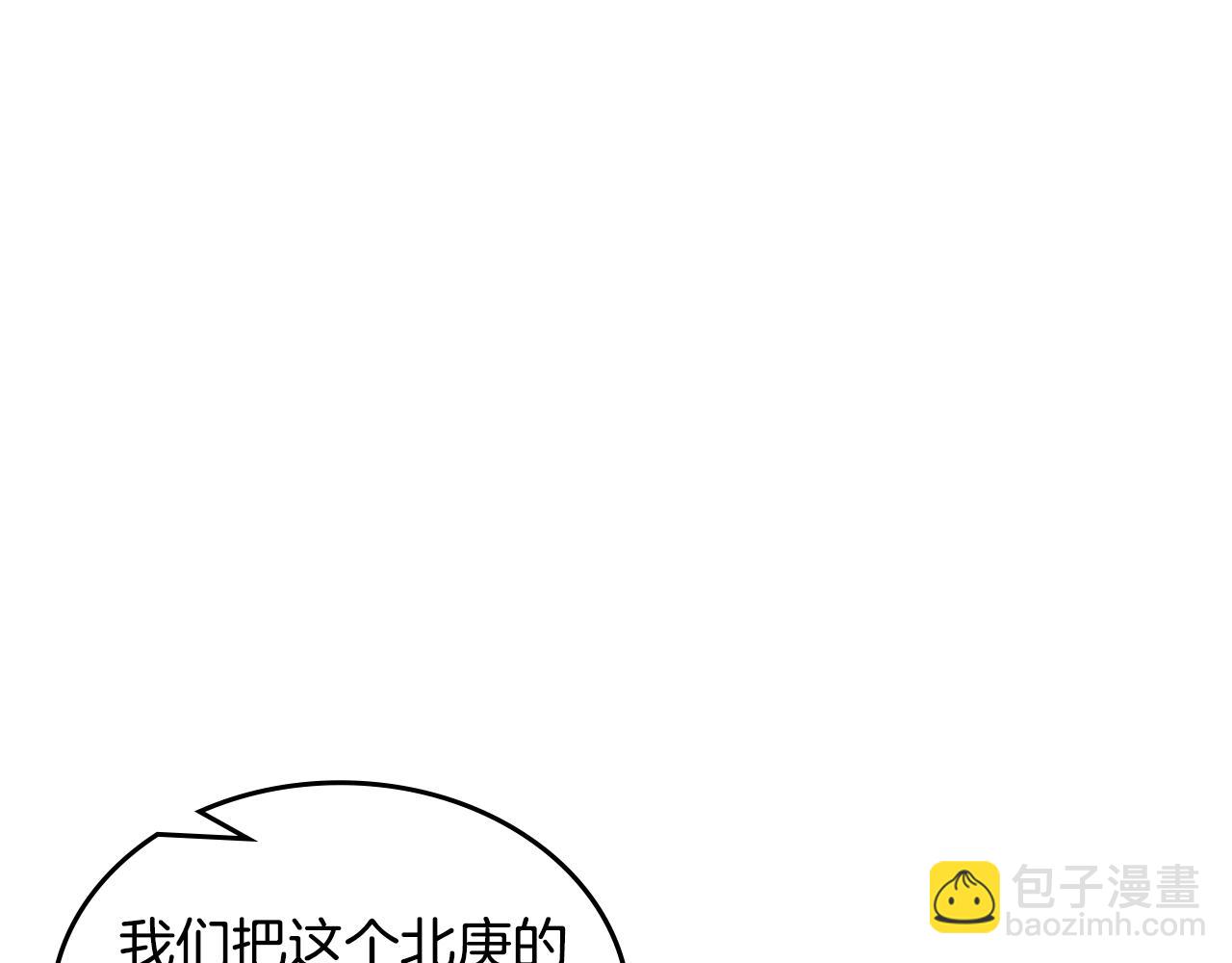 重生之我在魔教耍長槍 - 第232話 出口(1/4) - 2