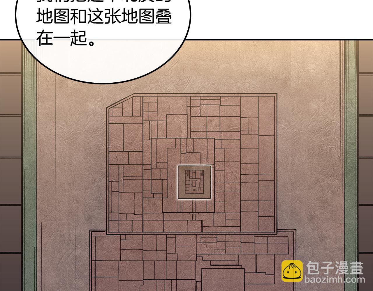 重生之我在魔教耍長槍 - 第232話 出口(1/4) - 3