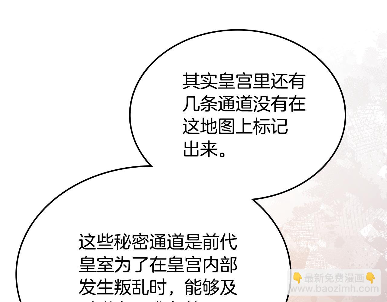 重生之我在魔教耍長槍 - 第232話 出口(1/4) - 5