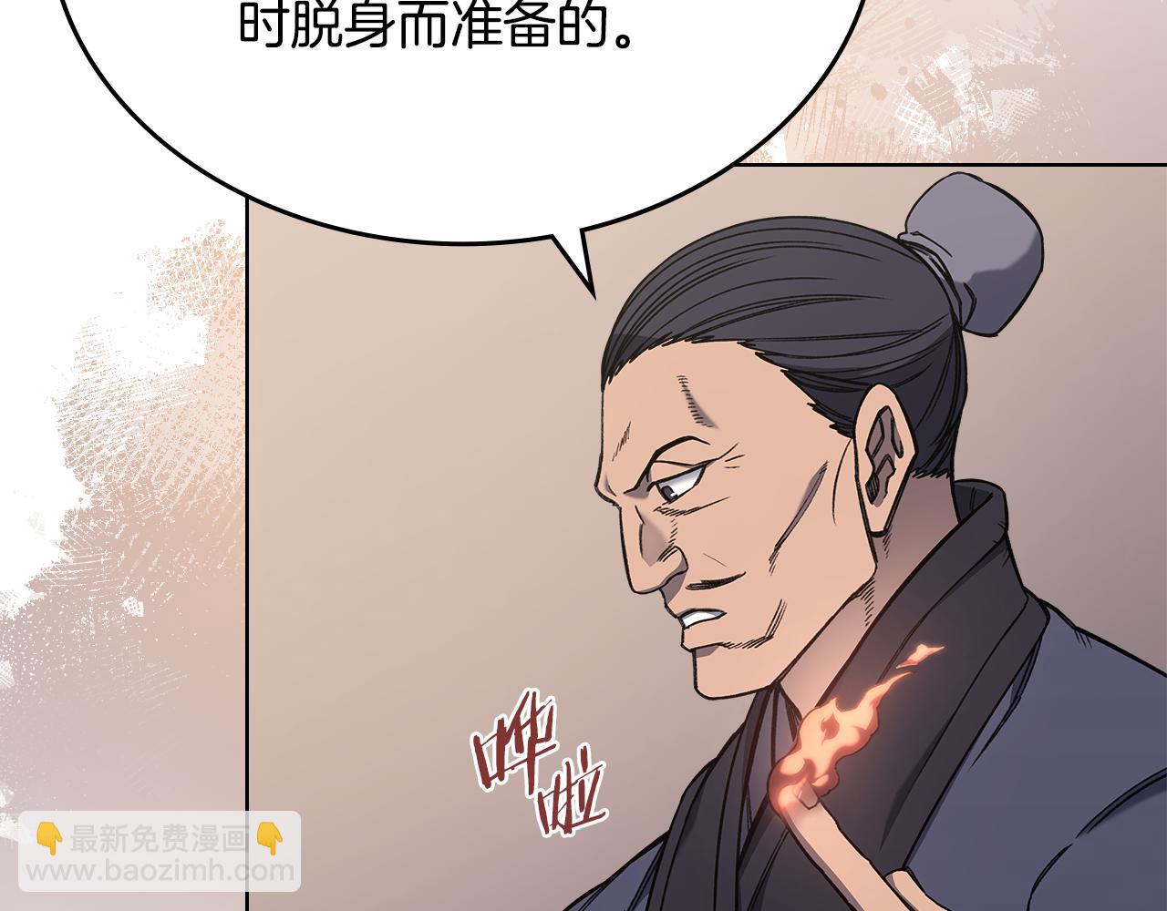 重生之我在魔教耍長槍 - 第232話 出口(1/4) - 6