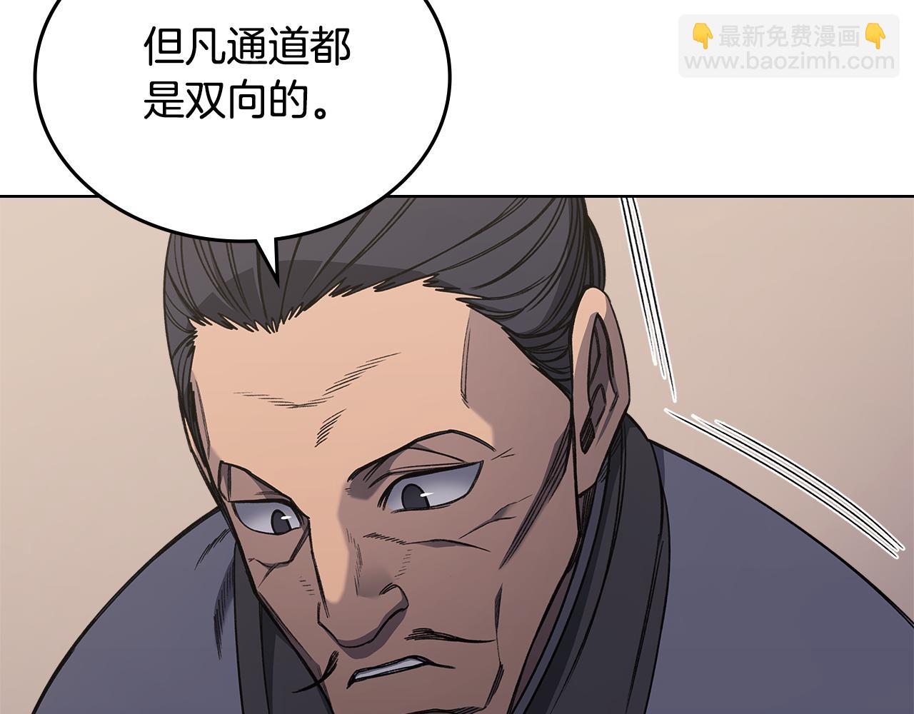 重生之我在魔教耍長槍 - 第232話 出口(1/4) - 2