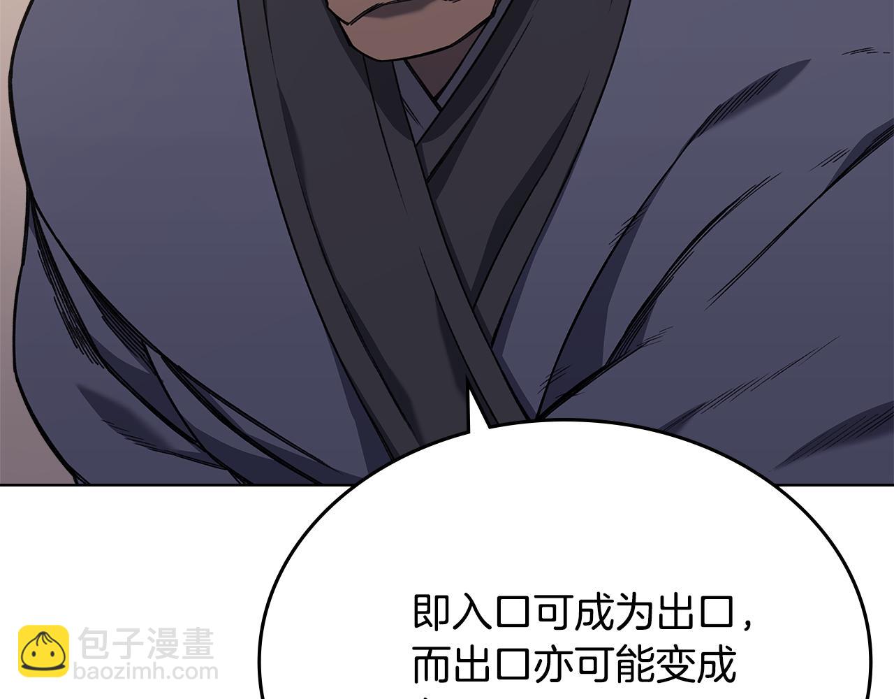 重生之我在魔教耍長槍 - 第232話 出口(1/4) - 3