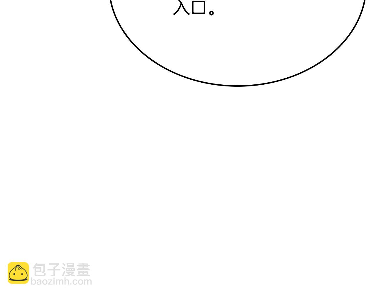 重生之我在魔教耍長槍 - 第232話 出口(1/4) - 4