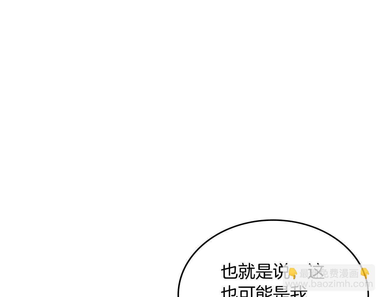 重生之我在魔教耍長槍 - 第232話 出口(1/4) - 8