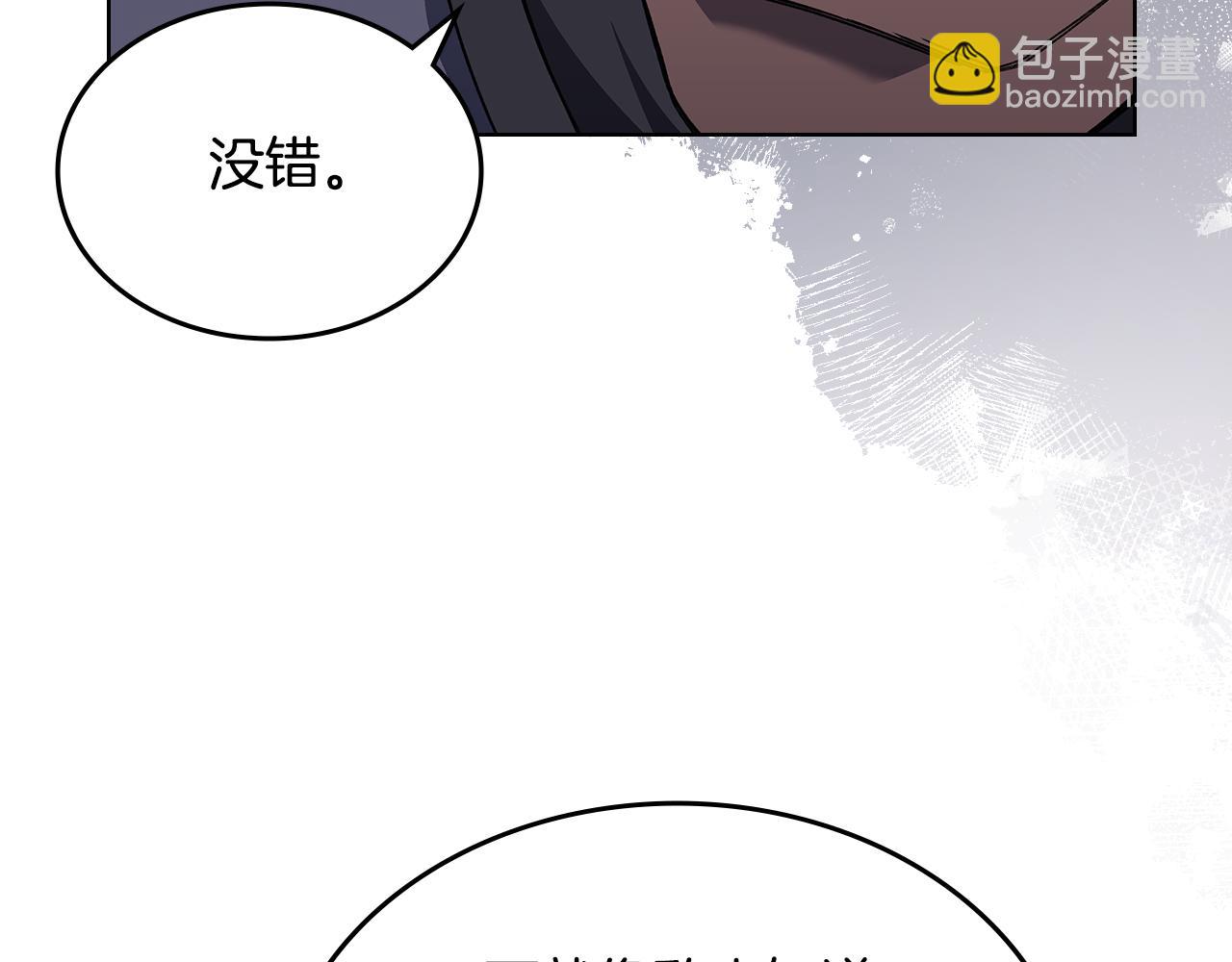 重生之我在魔教耍長槍 - 第232話 出口(1/4) - 4