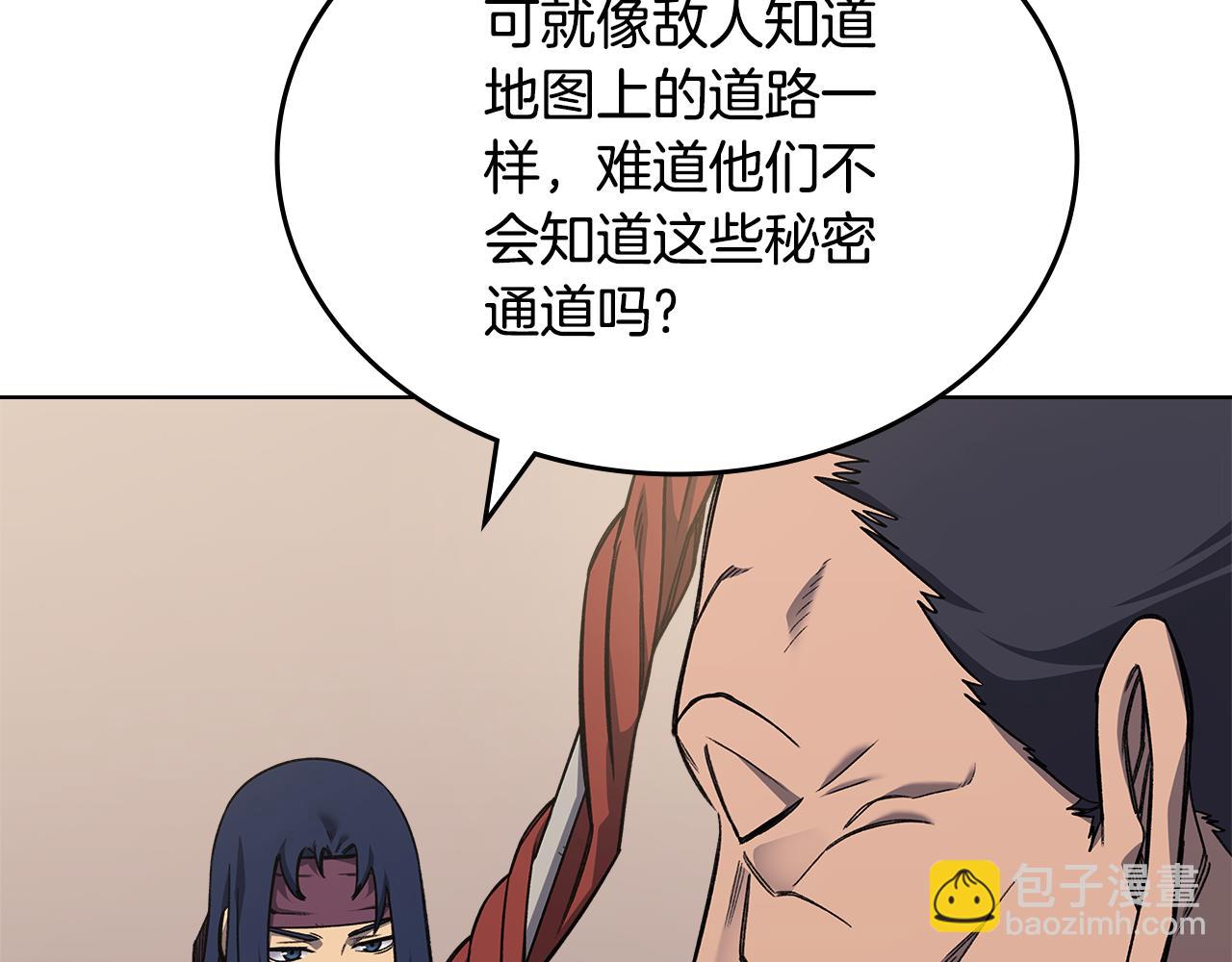 重生之我在魔教耍長槍 - 第232話 出口(1/4) - 5