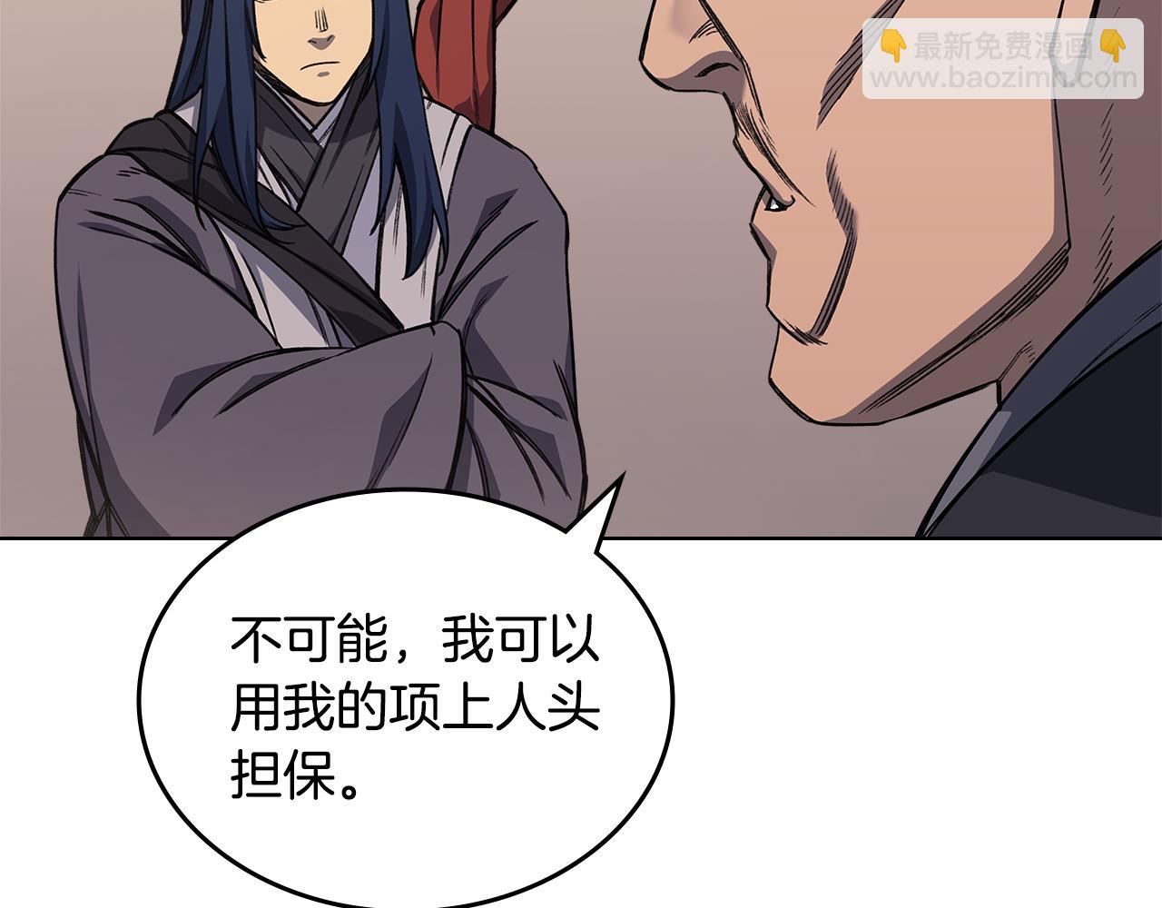 重生之我在魔教耍長槍 - 第232話 出口(1/4) - 6
