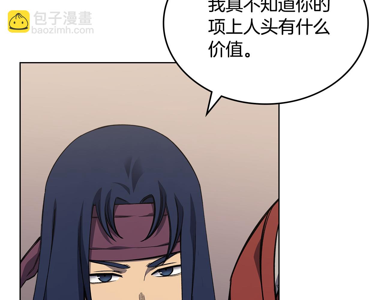 重生之我在魔教耍長槍 - 第232話 出口(1/4) - 8