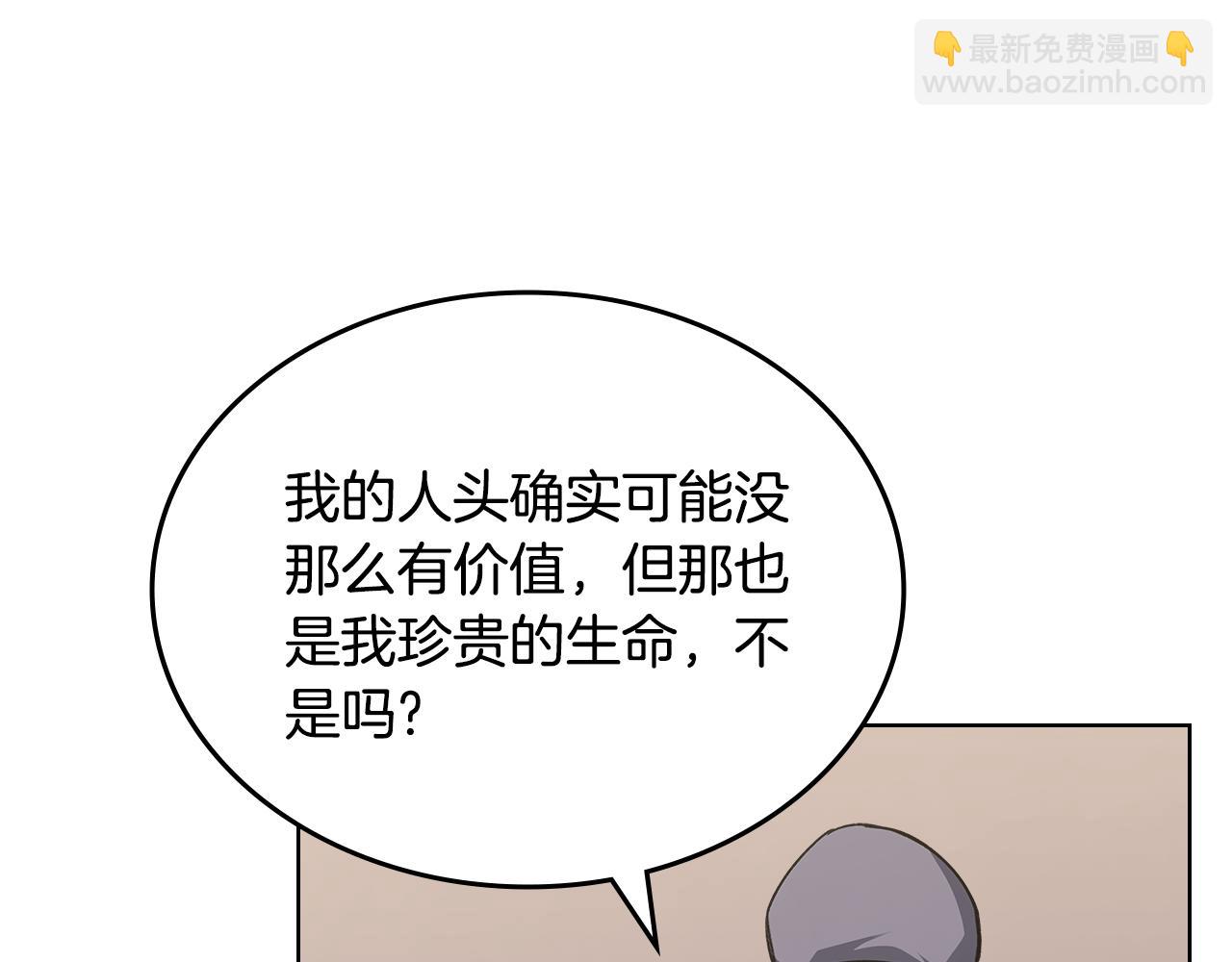 重生之我在魔教耍長槍 - 第232話 出口(1/4) - 2