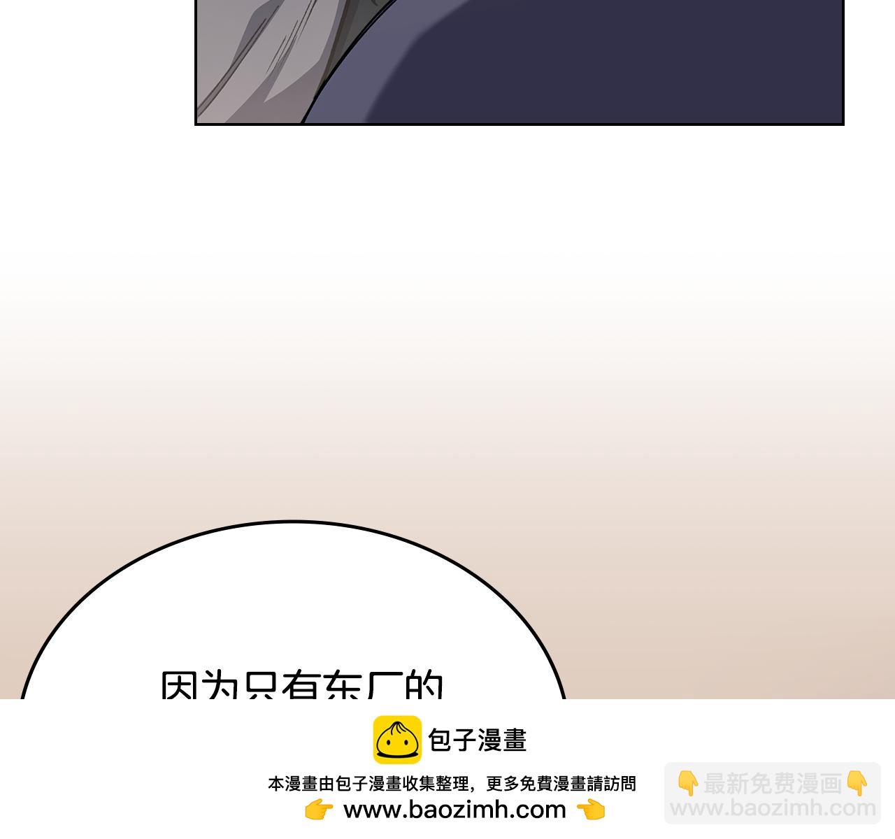 重生之我在魔教耍長槍 - 第232話 出口(1/4) - 2